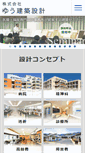 Mobile Screenshot of eusekkei.co.jp